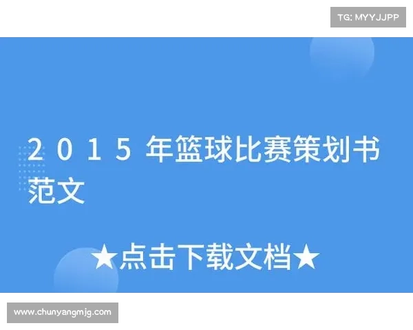 篮球赛赛事解说篮球赛事解说范文 篮球赛赛事解说篮球赛事解说范文
