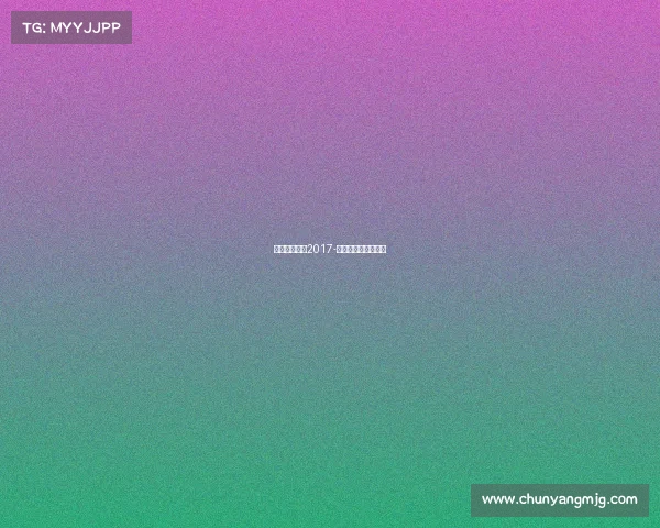 中国搏击赛事2017-中国搏击赛事一览表