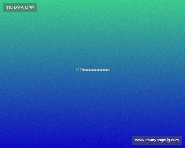 2022年北京赛区共有八个竞赛和非竞赛场馆