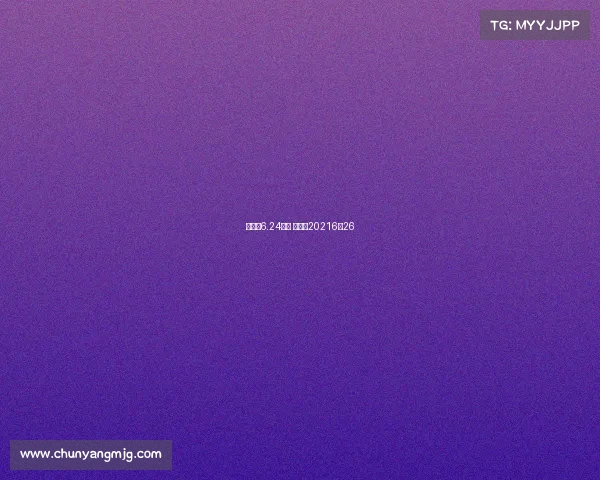 世界杯6.24赛事 世界杯20216月26